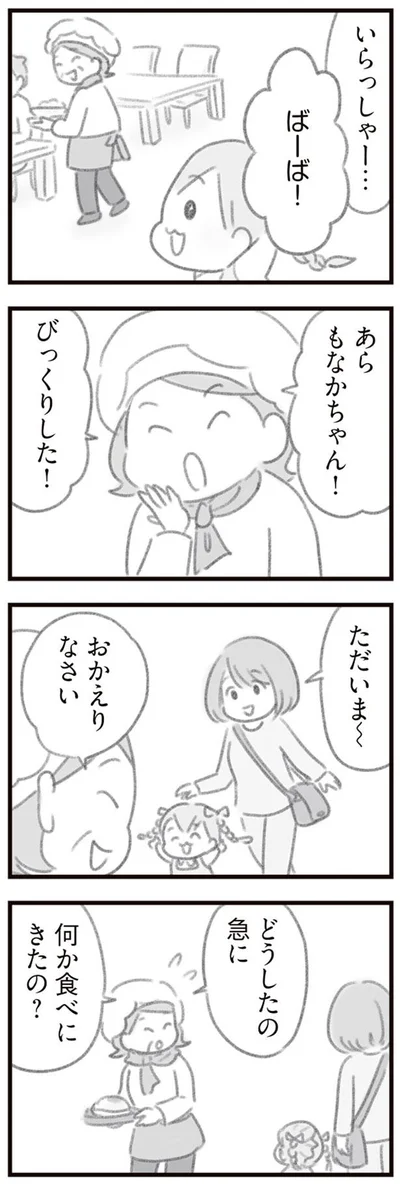 どうしたの急に