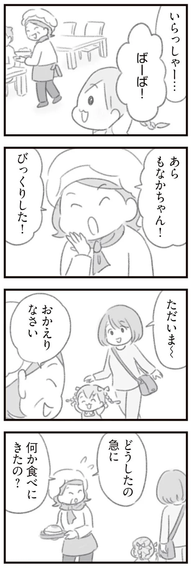 どうしたの急に