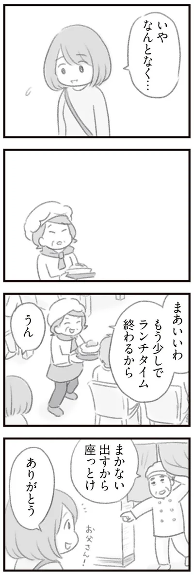 いや　なんとなく…