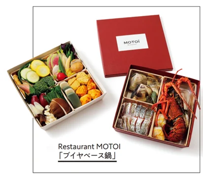 Restaurant MOTOI「ブイヤベース鍋」▷1セット2名分 ￥14,000／ Restaurant MOTOI
