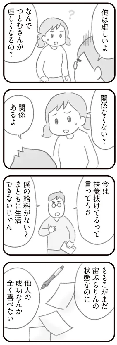 関係なくない？