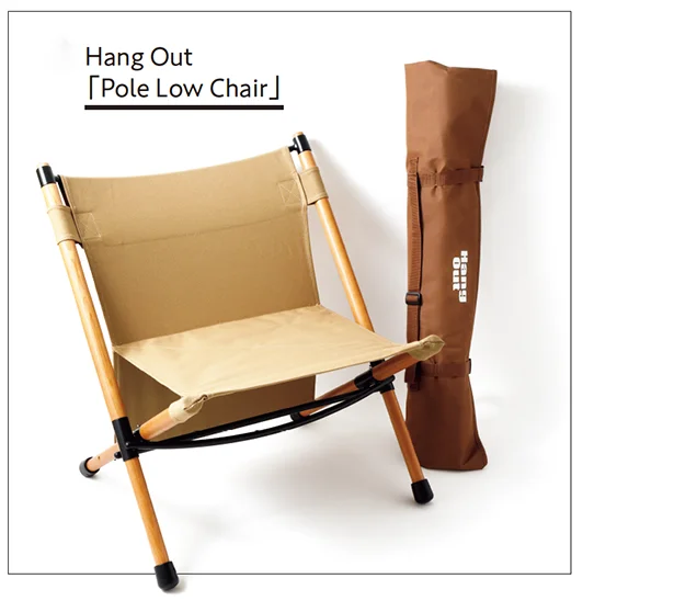 Hang Out「Pole Low Chair」▷幅57×奥行き53×高さ：全体62cm・座面28.5cm（収納時：幅78×奥行き14×高さ12cm）￥16,500／Hang Out