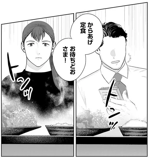 お待ちどおさま!