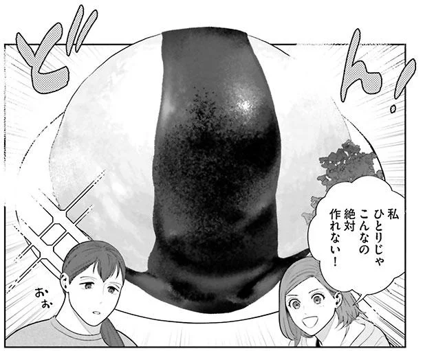わたしが作りたくて作ってるだけだから！食費の折半を断ろうとしたけれど…？／作りたい女と食べたい女（9）