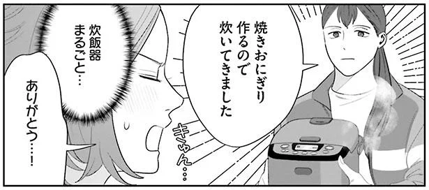 炊飯器を小脇に抱えて看病に来てくれた彼女と焼きおにぎり／作りたい女と食べたい女（12）