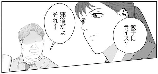 邪道だよそれ~