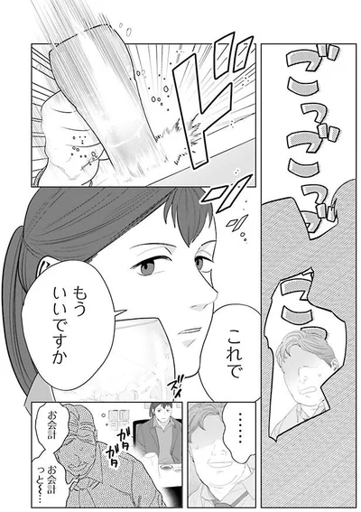 これで　もういいですか