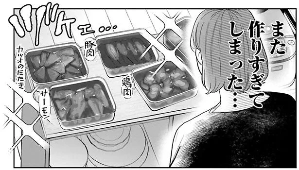 しまった！彼女に会えないのにモヤモヤしてたらまた作りすぎてしまった！／作りたい女と食べたい女（15）