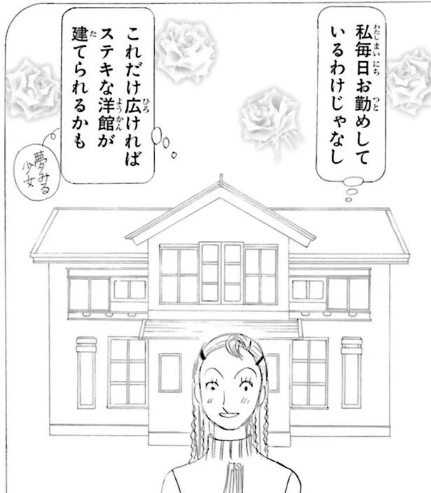 山岸凉子 名作選 ケサラン・パサラン（3）