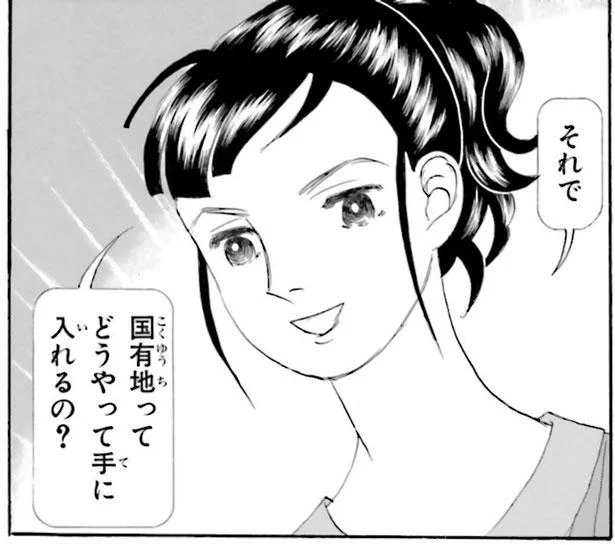 山岸凉子 名作選 ケサラン・パサラン（6）