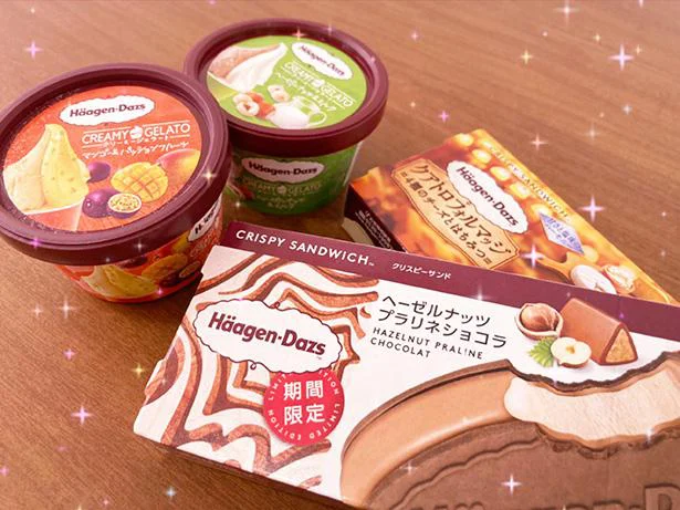 ハーゲンダッツが4個も!