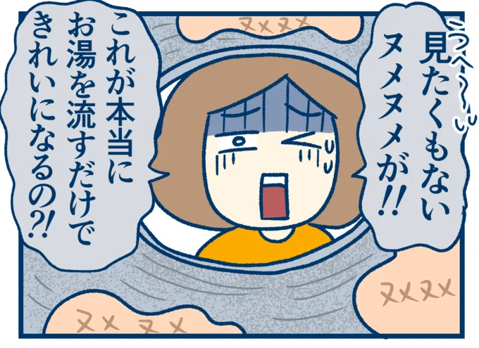 排水口って…見たくないし触りたくない