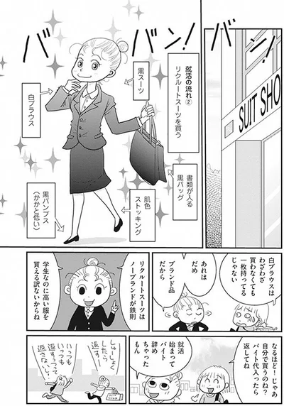 学生なのに高い服を買える訳ないからね