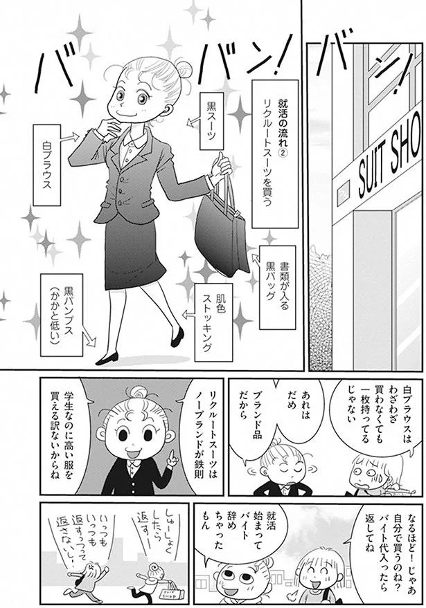 学生なのに高い服を買える訳ないからね