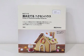 本当に簡単だった！無印良品の楽しいお菓子キット「ヘクセンハウス」