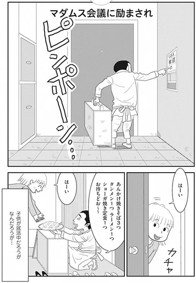 子供が就活中だろうがなんだろうが…