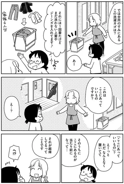 これはここにあっていいものですか？