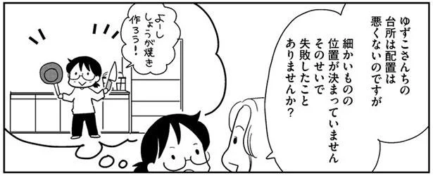 細かいものの位置が決まっていません