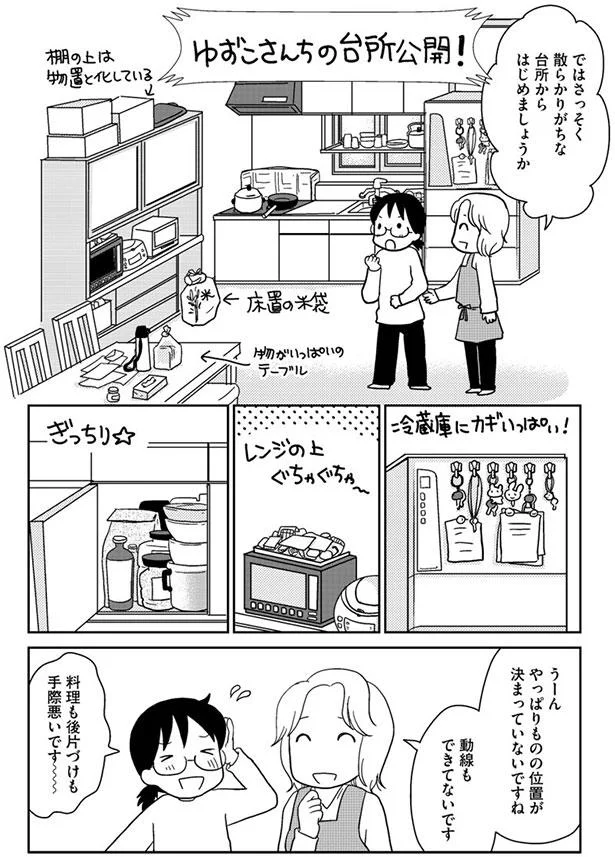 動線もできてないです