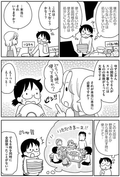 …本当にそれいりますか？