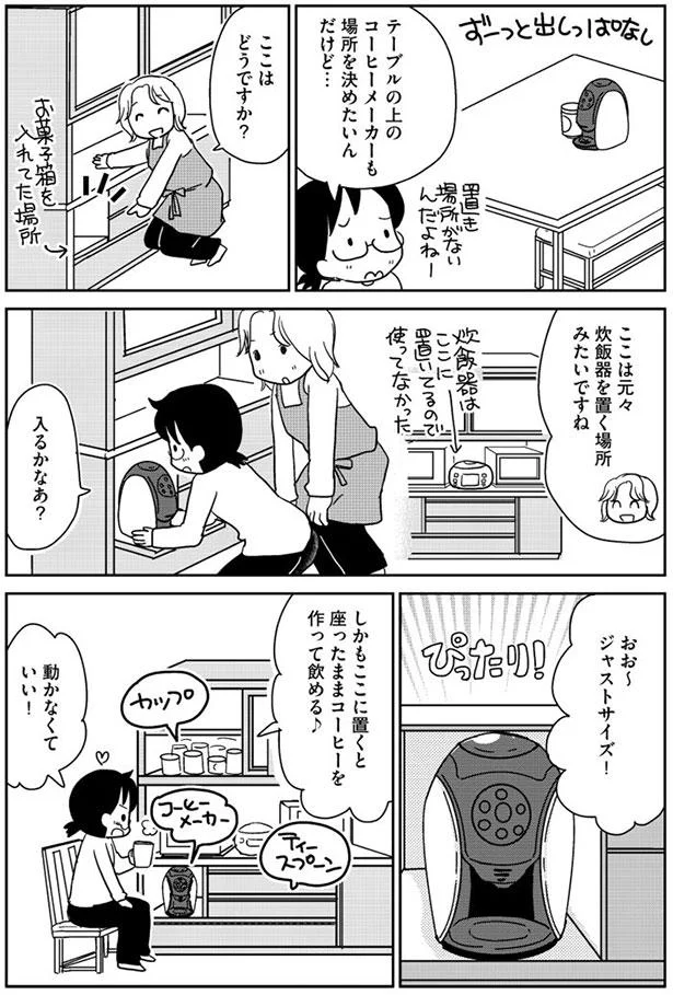 ここはどうですか？