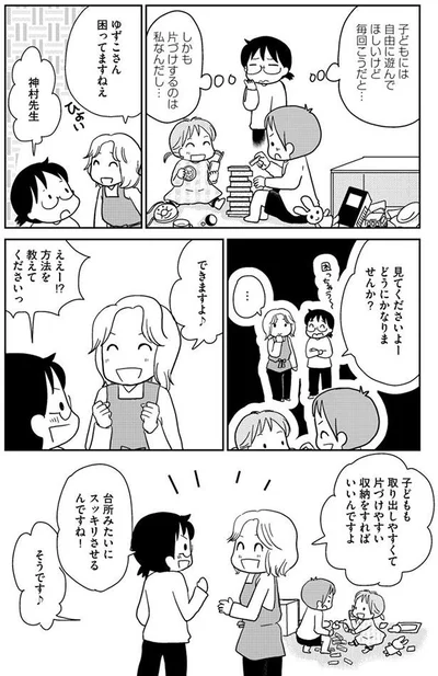 片づけをするのは私なんだし…