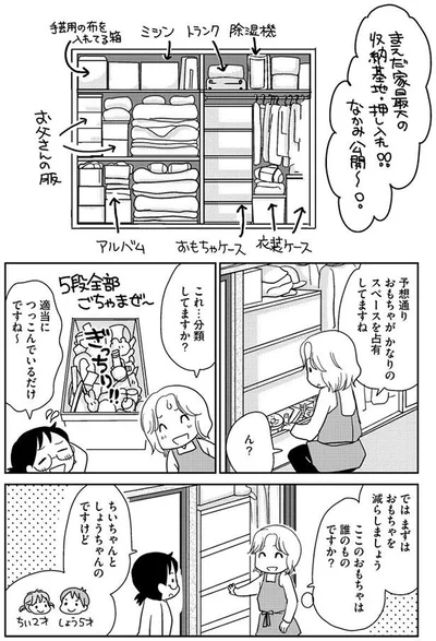 これ…分類してますか？