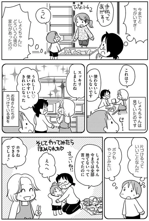 今までとちがいすぎ！