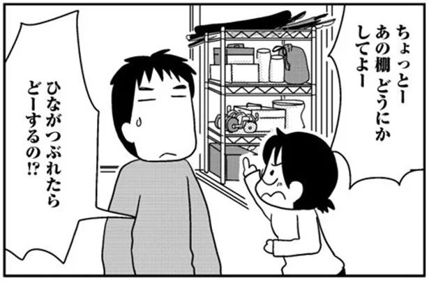 せまい家の至るところにお父さんの釣りグッズが。長い釣りざお収納は○○を有効活用して解決！／子どもが多いお家でもできるスッキリ！整理術（7）