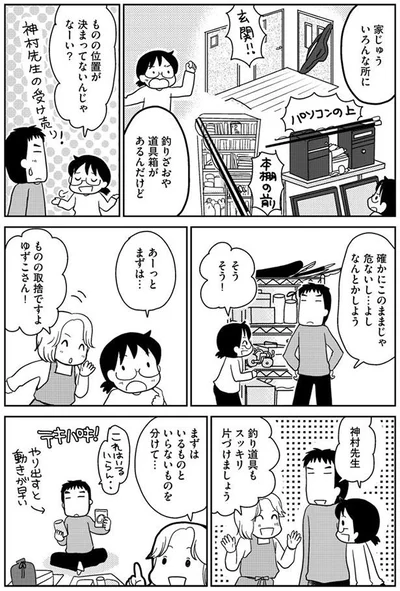 確かにこのままじゃ危ないし…よし　なんとかしよう