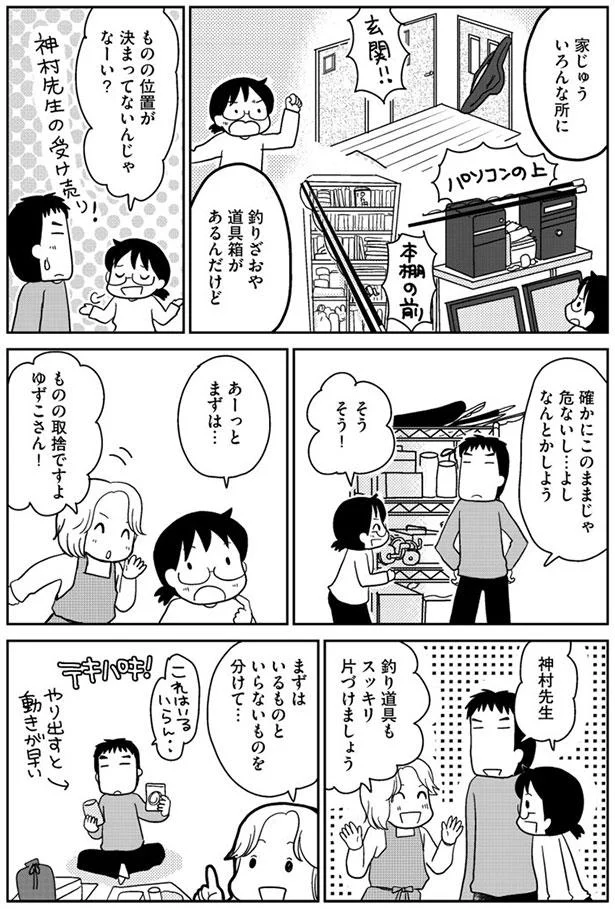 確かにこのままじゃ危ないし…よし　なんとかしよう