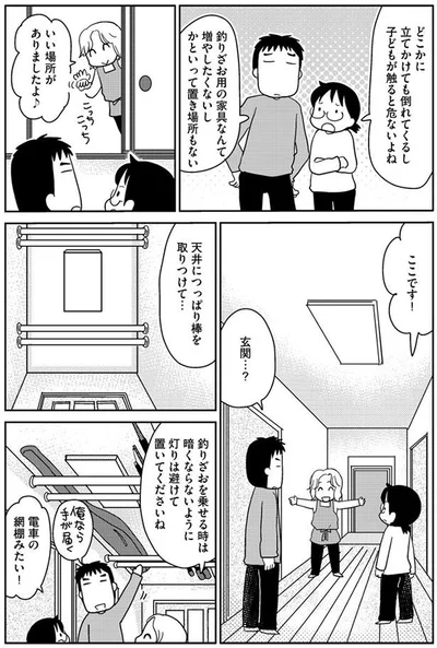 いい場所がありましたよ