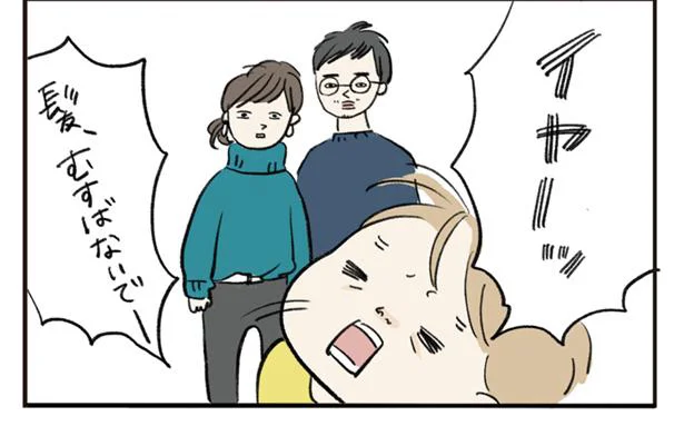 「洋服着ないで！」「髪結ばないで！」息子のナゾのこだわり／よいたん３歳、ときどき先輩。（11）
