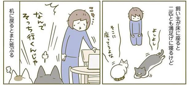 なんでそっち行くんじゃ!