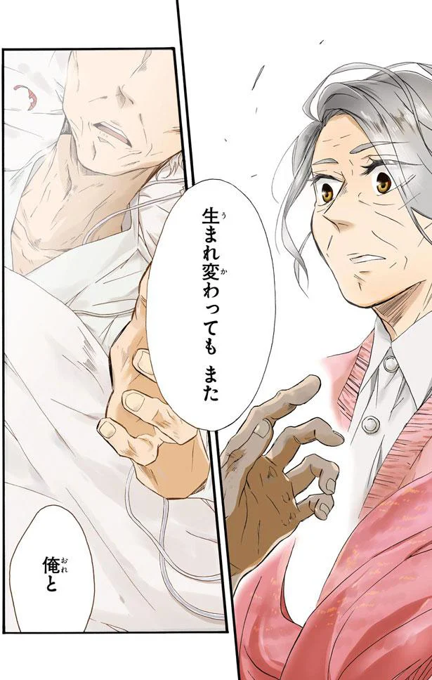 覚えていますか 秋晴れの空の下 あなたが私にくれた言葉 生まれ変わってもまた 私と結婚してくれますか 1 レタスクラブ
