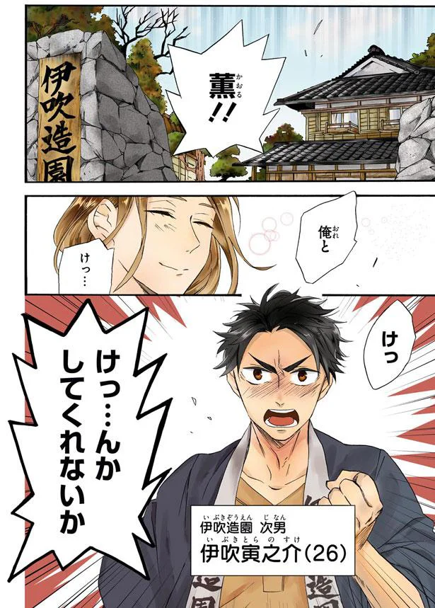 覚えていますか 秋晴れの空の下 あなたが私にくれた言葉 生まれ変わってもまた 私と結婚してくれますか 1 画像4 13 レタスクラブ