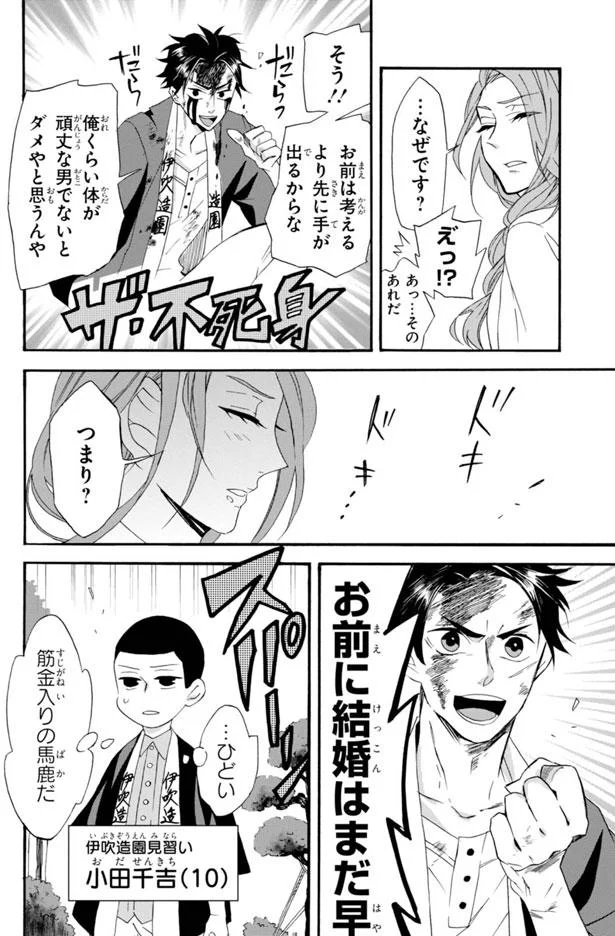 覚えていますか 秋晴れの空の下 あなたが私にくれた言葉 生まれ変わってもまた 私と結婚してくれますか 1 画像6 13 レタスクラブ 覚えていますか 秋晴れの空の下 あなたが私にくれた言葉 生まれ変わってもまた 私と結婚してくれますか 1 画像6 13 レタスクラブ