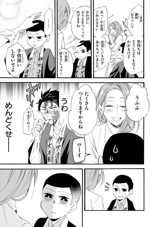 覚えていますか 秋晴れの空の下 あなたが私にくれた言葉 生まれ変わってもまた 私と結婚してくれますか 1 画像7 13 レタスクラブ