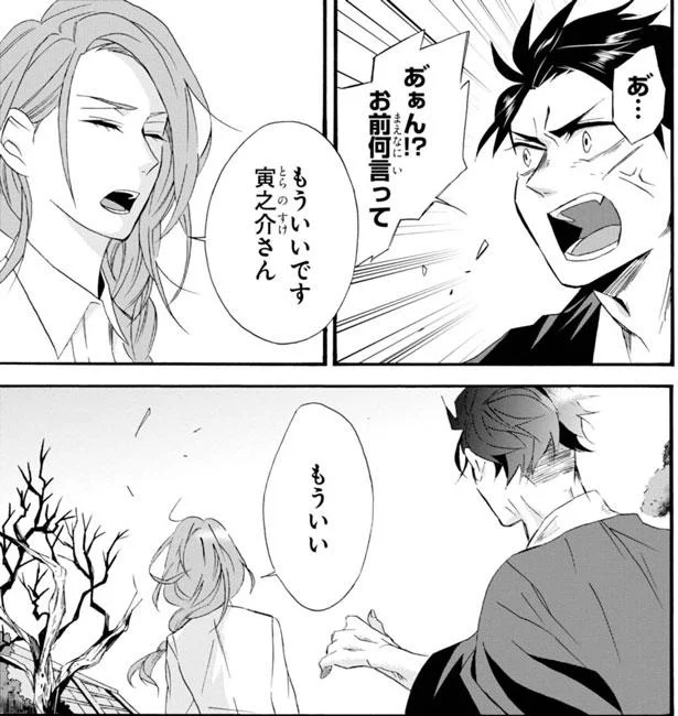 覚えていますか 秋晴れの空の下 あなたが私にくれた言葉 生まれ変わってもまた 私と結婚してくれますか 1 画像9 13 レタスクラブ