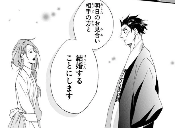 覚えていますか 秋晴れの空の下 あなたが私にくれた言葉 生まれ変わってもまた 私と結婚してくれますか 1 レタスクラブ