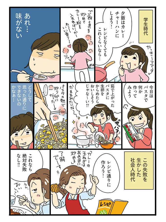 あれ…味がない