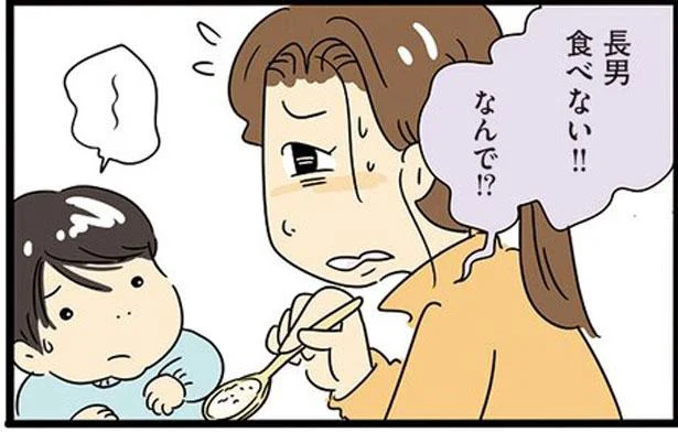 食べない！！なんで！？