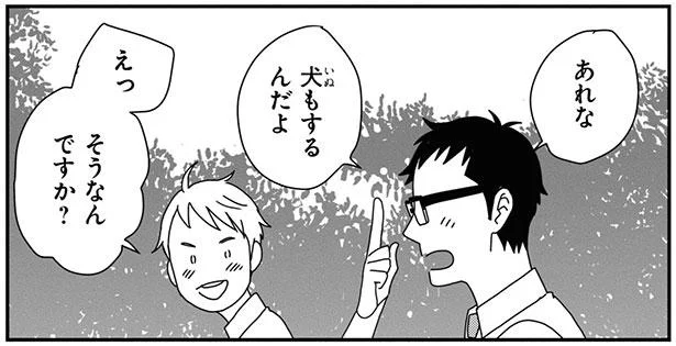 あれな 犬もするんだよ