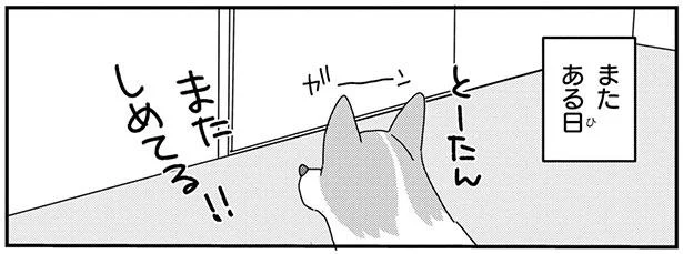 またある日