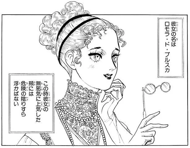 山岸凉子 名作選 牧神の午後（7）