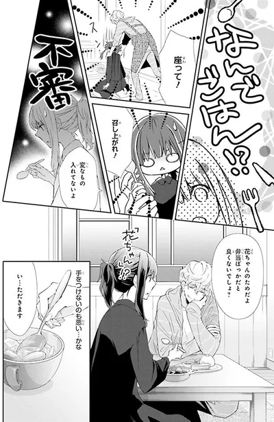 なんでごはん！？