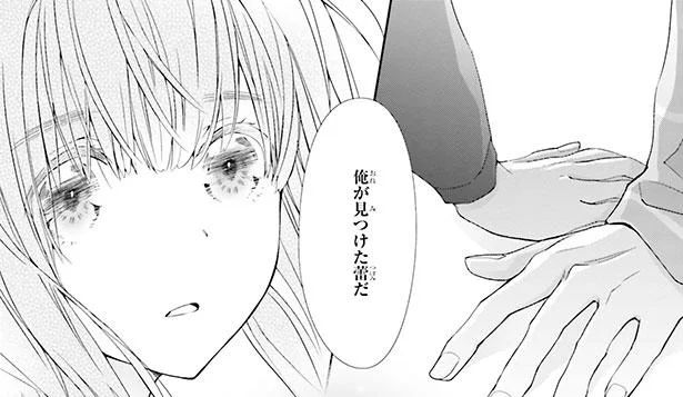 管理人から突然のキス！「俺が見つけた蕾だ」って…どういうこと？／＊＊とキス付き２DK（4）