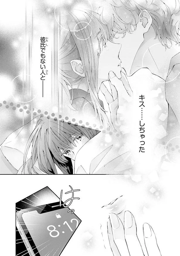 キス…しちゃった