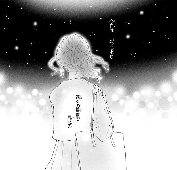 彼の言う通りしてみたら、なんだかいつもより素敵な日になった気がした／＊＊とキス付き２DK（7）