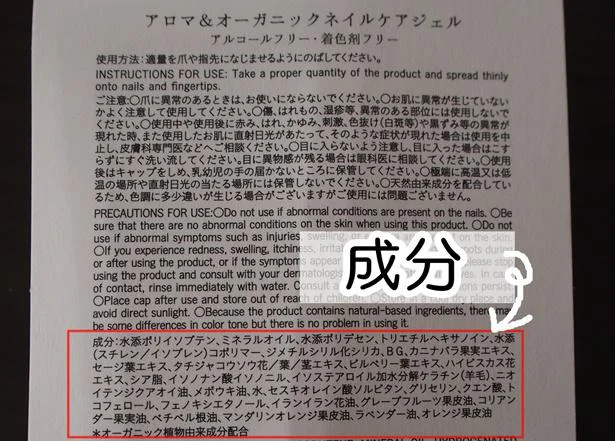 シトラスグリーンの香りでさわやかに！成分はオーガニック植物由来のもの